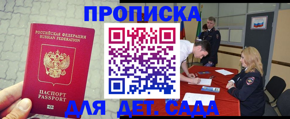 прописка от собственника в Калужской области