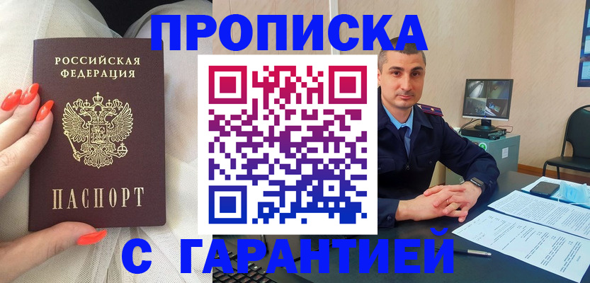 временная регистрация в Калужской области
