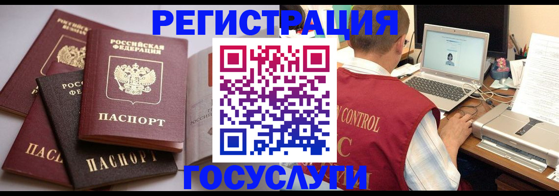 временная регистрация госуслуги в Калужской области