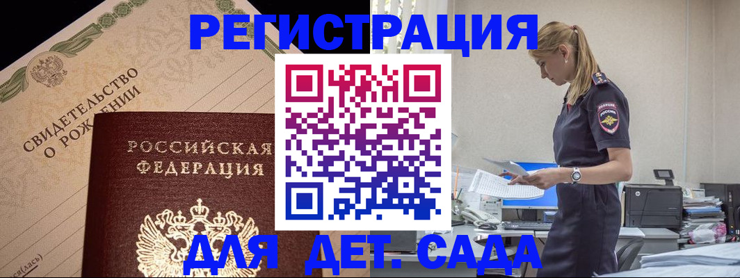 прописка штамп в Калужской области